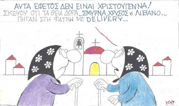 Delivery στη Φάτνη
