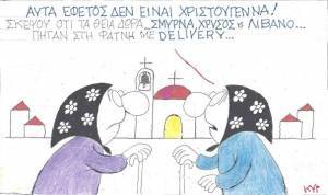 Delivery στη Φάτνη