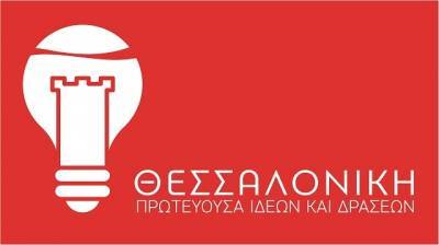 Coca Cola: Θέλει να κάνει τη Θεσσαλονίκη πρώτη πόλη στην κυκλική οικονομία