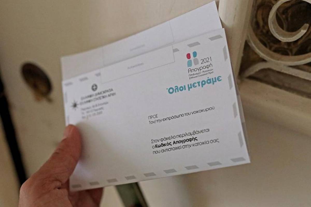 Απογραφή 2021: Λήγει η προθεσμία αυτοαπογραφής- Ξεκινούν συνεντεύξεις