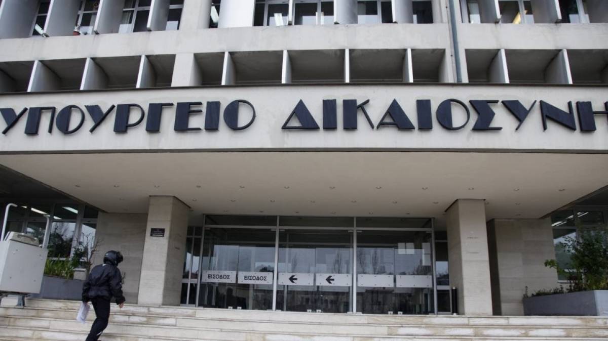 Υπουργείο Δικαιοσύνης: Σύσκεψη για την ιεράρχηση των κτιριακών αναγκών