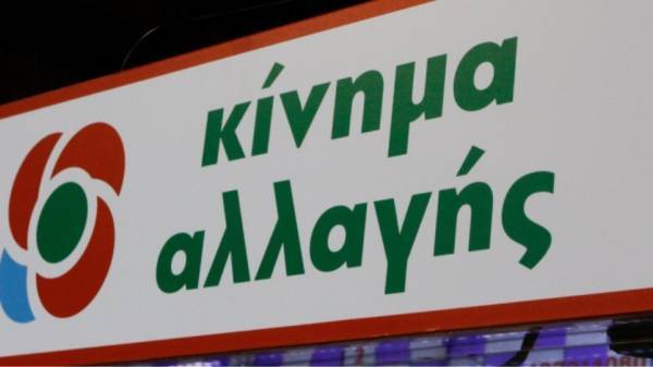 ΚΙΝΑΛ: Να ξεκαθαρίσει η κυβέρνηση τις προθέσεις για το ασφαλιστικό