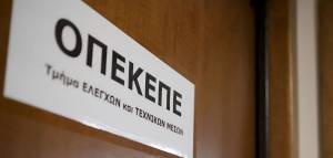 ΟΠΕΚΕΠΕ: Πιστώθηκαν 41,7 εκατ. ευρώ σε 15.727 δικαιούχους