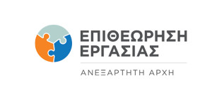 Επιθεώρηση Εργασίας: Ιστορικό υψηλό με €44,5 εκατ. πρόστιμα το 2023