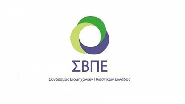 ΣΒΠΕ: Δεν καταργούνται όλα τα πλαστικά μιας χρήσης το 2021