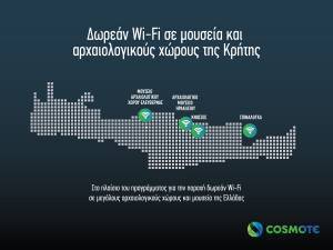 COSMOTE: Δωρεάν Wi-Fi σε μουσεία και αρχαιολογικούς χώρους της Κρήτης