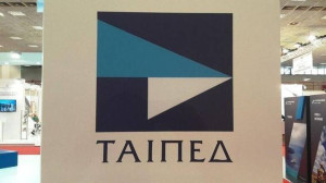 ΤΑΙΠΕΔ: Άγονος ο διαγωνισμός για το ακίνητο στην «Βερβερόντα»