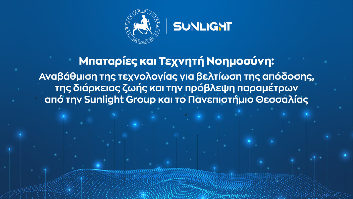Sunlight Group: Ενίσχυση της τεχνολογίας μπαταριών με οδηγό την τεχνητή νοημοσύνη