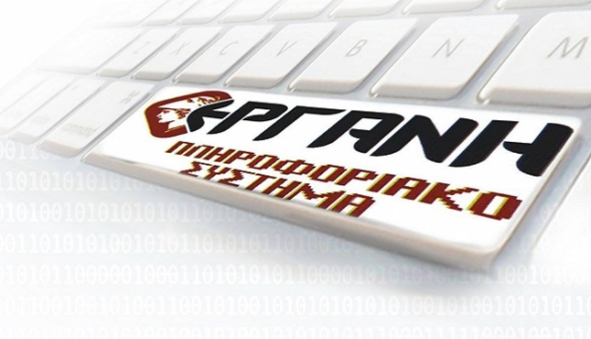 ΣΥΝ-ΕΡΓΑΣΙΑ: Ξεκινά η υποβολή δηλώσεων για τον Νοέμβριο