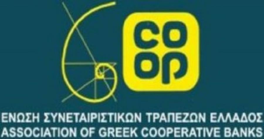 Νέο διοικητικό συμβούλιο στην Ένωση Συνεταιριστικών Τραπεζών Ελλάδος