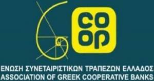 Νέο διοικητικό συμβούλιο στην Ένωση Συνεταιριστικών Τραπεζών Ελλάδος