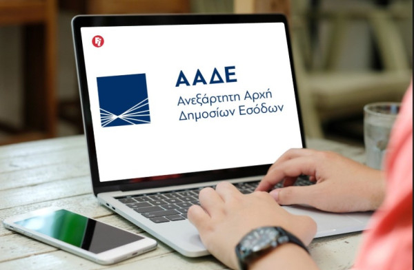 ΑΑΔΕ: Σε παραγωγική λειτουργία η Β' Φάση του Ψηφιακού Δελτίου Αποστολής