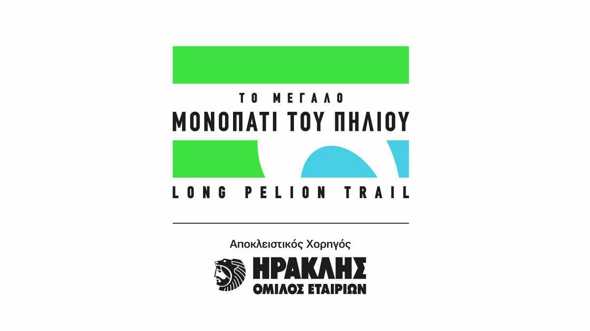 Όμιλος ΗΡΑΚΛΗΣ: Στηρίζει «Το Μεγάλο Μονοπάτι του Πηλίου»