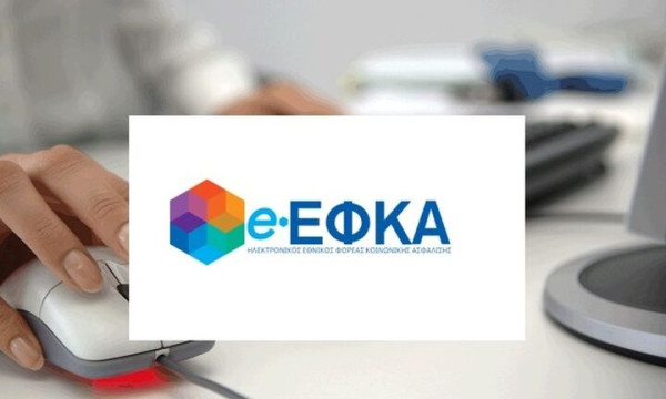 e-ΕΦΚΑ: Προκήρυξη πλήρωσης των πέντε πρώτων θέσεων προϊσταμένων Γενικών Διευθύνσεων