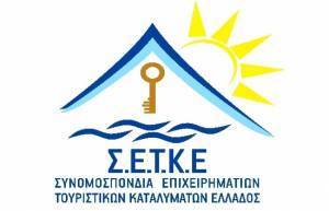 Το νέο Διοικητικό Συμβουλίο της Σ.Ε.Τ.Κ.Ε.