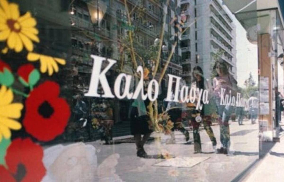 Πάσχα 2020: Το ωράριο λειτουργίας των καταστημάτων