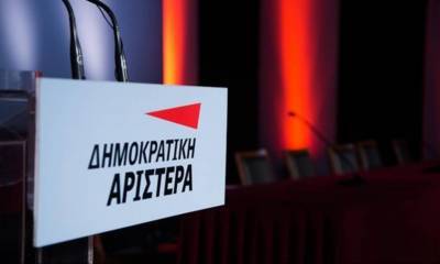 ΔΗΜΑΡ:Δημόσιος διάλογος με θέσεις και προτάσεις σε Ευρώπη και Ελλάδα