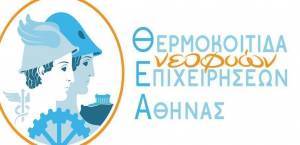 Παράταση ένταξης νεοφυών γυναικείων επιχειρηματικών ομάδων στη ΘΕΑ