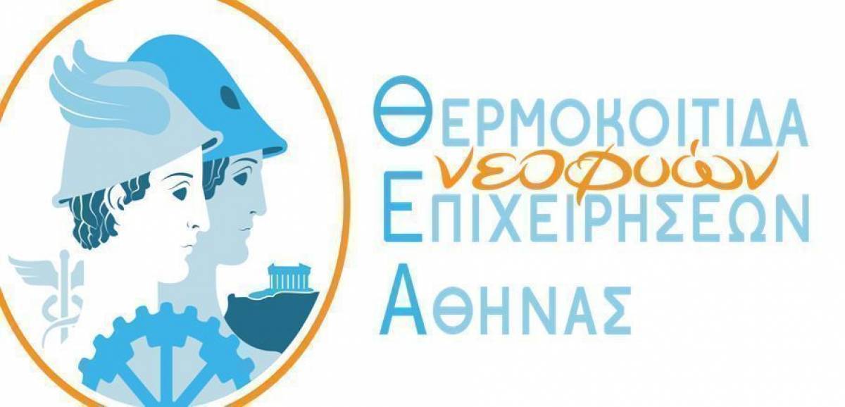 Παράταση ένταξης νεοφυών γυναικείων επιχειρηματικών ομάδων στη ΘΕΑ