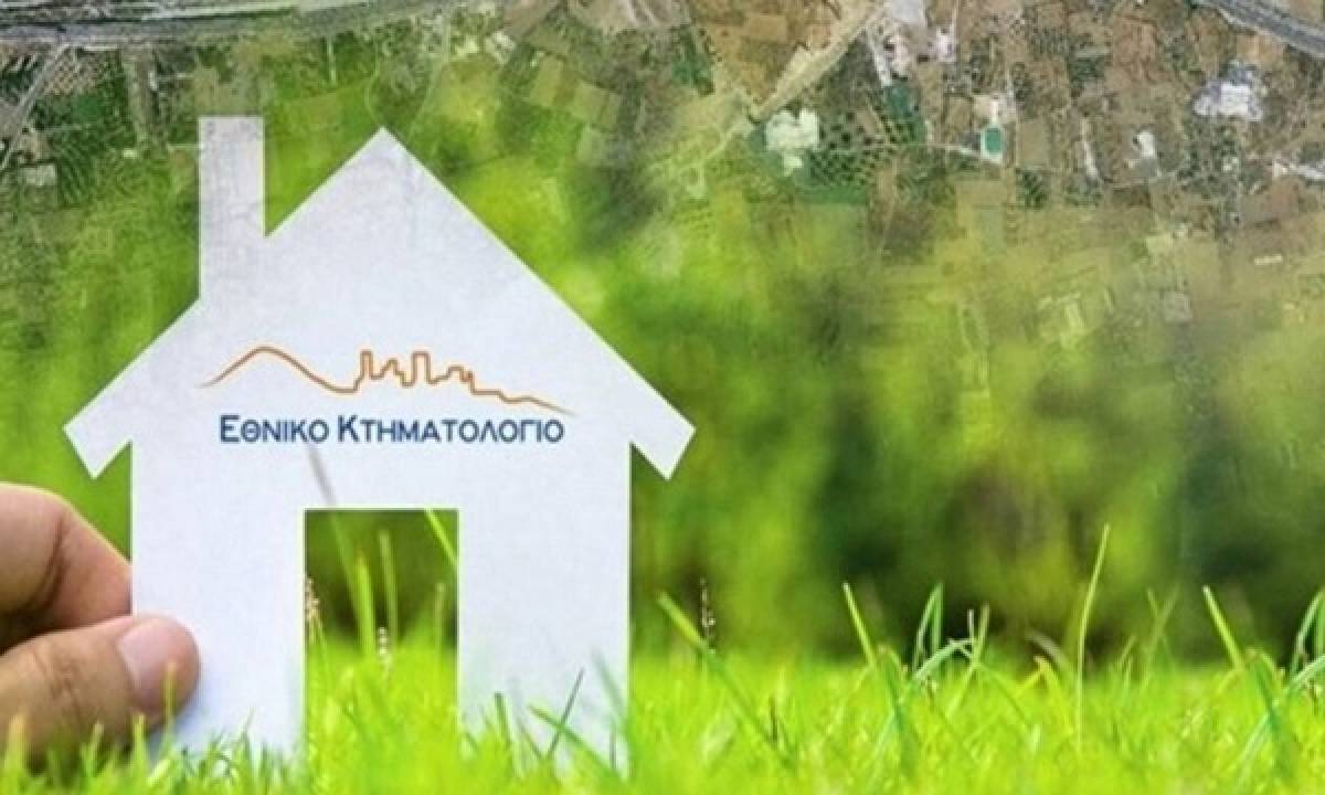 Κτηματολόγιο: Τι αλλάζει με το νομοσχέδιο για την αναβάθμισή του