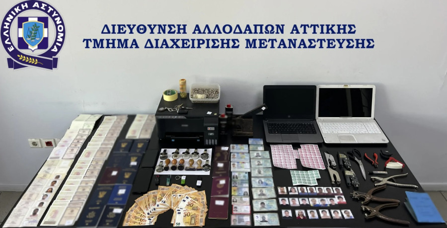 Αστυνομική επιχείρηση σε εργαστήριο πλαστών ταξιδιωτικών εγγράφων – Μία σύλληψη