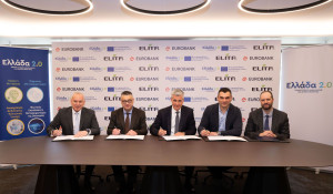 Επένδυση €3,87 εκατ. της ΕΛΙΤΑ Α.Ε. στη Νάουσα με χρηματοδότηση από το ΤΑΑ και τη Eurobank