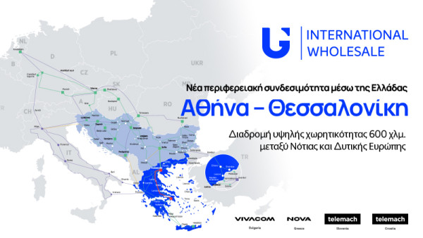 Οπτικές ίνες: Η United Group ολοκλήρωσε νέο χερσαίο καλώδιο που συνδέει την Αθήνα με τη Θεσσαλονίκη