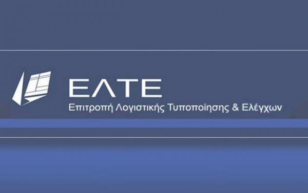 EΛΤΕ: Φορολογικό πιστοποιητικό και στις μικρές επιχειρήσεις