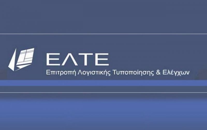 EΛΤΕ: Φορολογικό πιστοποιητικό και στις μικρές επιχειρήσεις