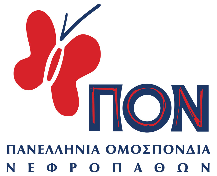ΠΟΝ: Συμμετοχή στη Παγκόσμια Συμμαχία για την Υγεία των Νεφρών