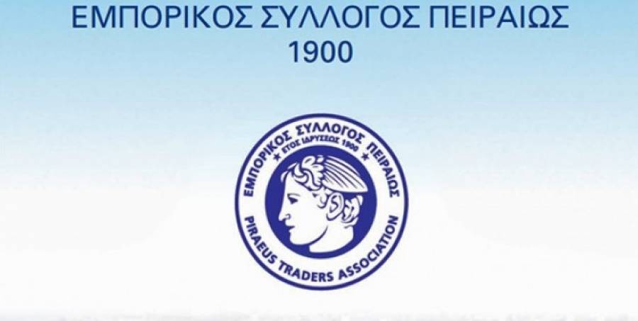 Εμπορικός Σύλλογος Πειραιά: Ας είναι η επαναλειτουργία οριστική επανεκκίνηση