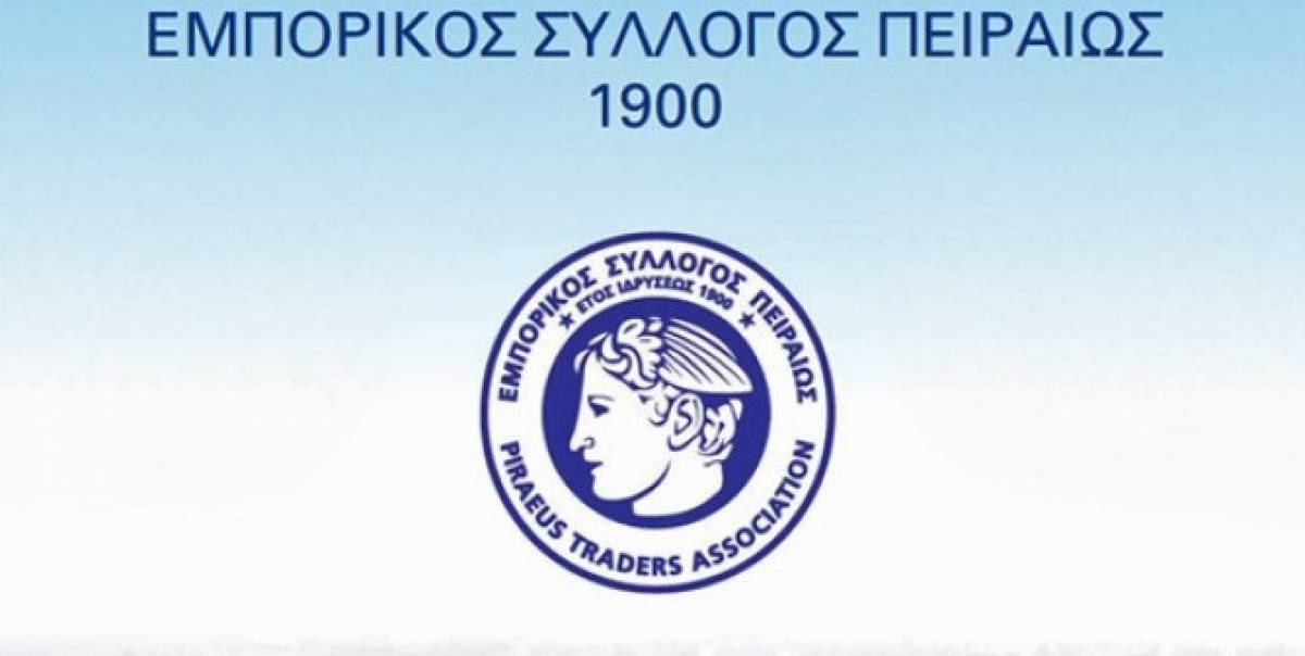 Εμπορικός Σύλλογος Πειραιά: Ας είναι η επαναλειτουργία οριστική επανεκκίνηση