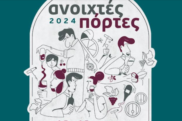 Ανοιχτές Πόρτες στα Οινοποιεία της Κρήτης: Διήμερο γεμάτο Κρητικό κρασί