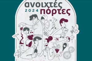 Ανοιχτές Πόρτες στα Οινοποιεία της Κρήτης: Διήμερο γεμάτο Κρητικό κρασί