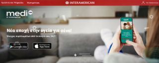 Medi ON: Η εφαρμογή ελέγχου συμπτωμάτων κορονοϊού της INTERAMERICAN