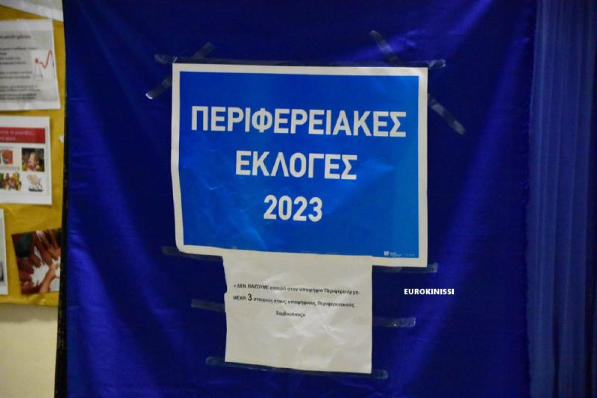 Η κυβέρνηση «έχασε» Ιόνιο, Δυτική Μακεδονία, Θράκη, Β.Αιγαίο και Θεσσαλία