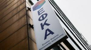 ΕΦΚΑ: Αναρτήθηκαν τα ειδοποιητήρια για τις εισφορές Δεκεμβρίου