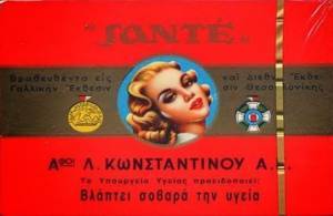 Ποια ήταν η μυστηριώδης γυναίκα...;