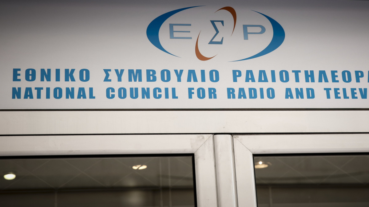 Η νέα σύνθεση του ΕΣΡ- Πρόεδρος η Ευτέρπη Κουτζαμάνη