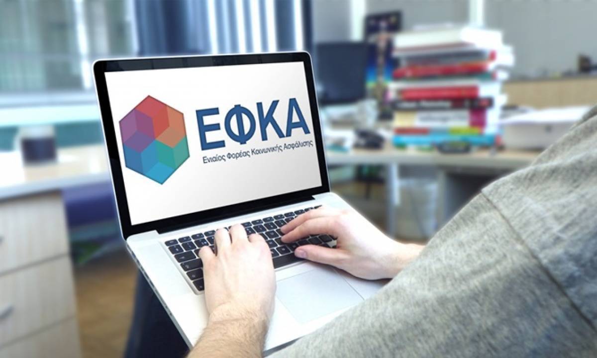 Έως 6/4 η πληρωμή εισφορών Φεβρουαρίου 2021 για μη μισθωτούς