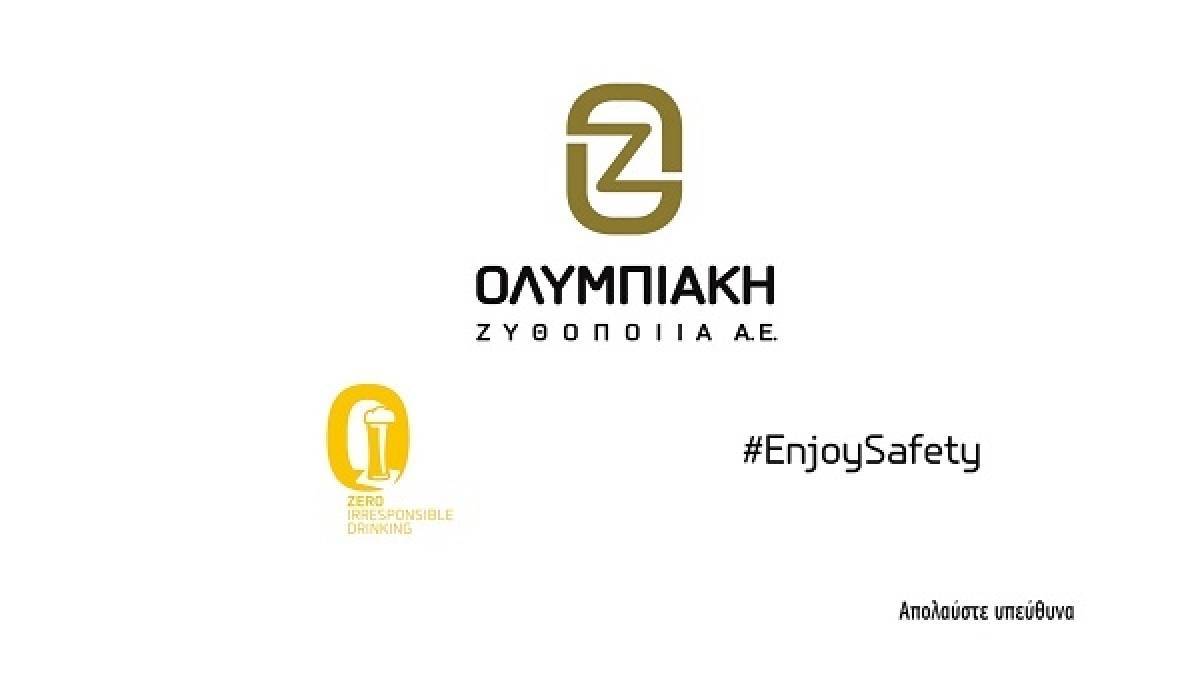 Ολυμπιακή Ζυθοποιία: Βράβευση για την ενημερωτική καμπάνια «Απόλαυσε την Ασφάλεια»