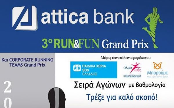 Ολοκληρώθηκε με επιτυχία το 3ο Attica Bank Run&amp;Fun Grand Prix