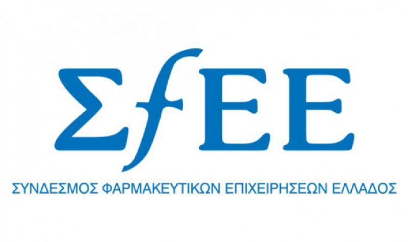 ΣΦΕΕ: Ολοκληρώθηκε το 1ο Συνέδριο Φαρμακευτικού Δικαίου