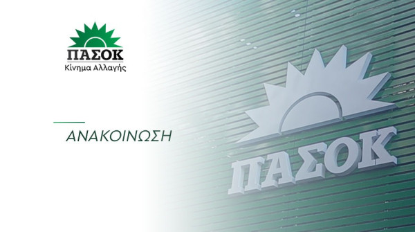 ΠΑΣΟΚ εναντίον Κακλαμάνη για τη διαδικασία επιλογής των επικεφαλής των Ανεξάρτητων Αρχών