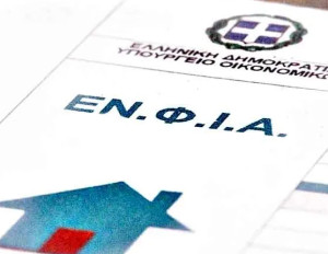 ΕΝΦΙΑ: Πότε καταβάλλεται η πρώτη δόση- Τα λάθη των φορολογουμένων