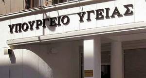 Υπ. Υγείας: Διευρύνεται το επίδομα ανθυγιεινής εργασίας