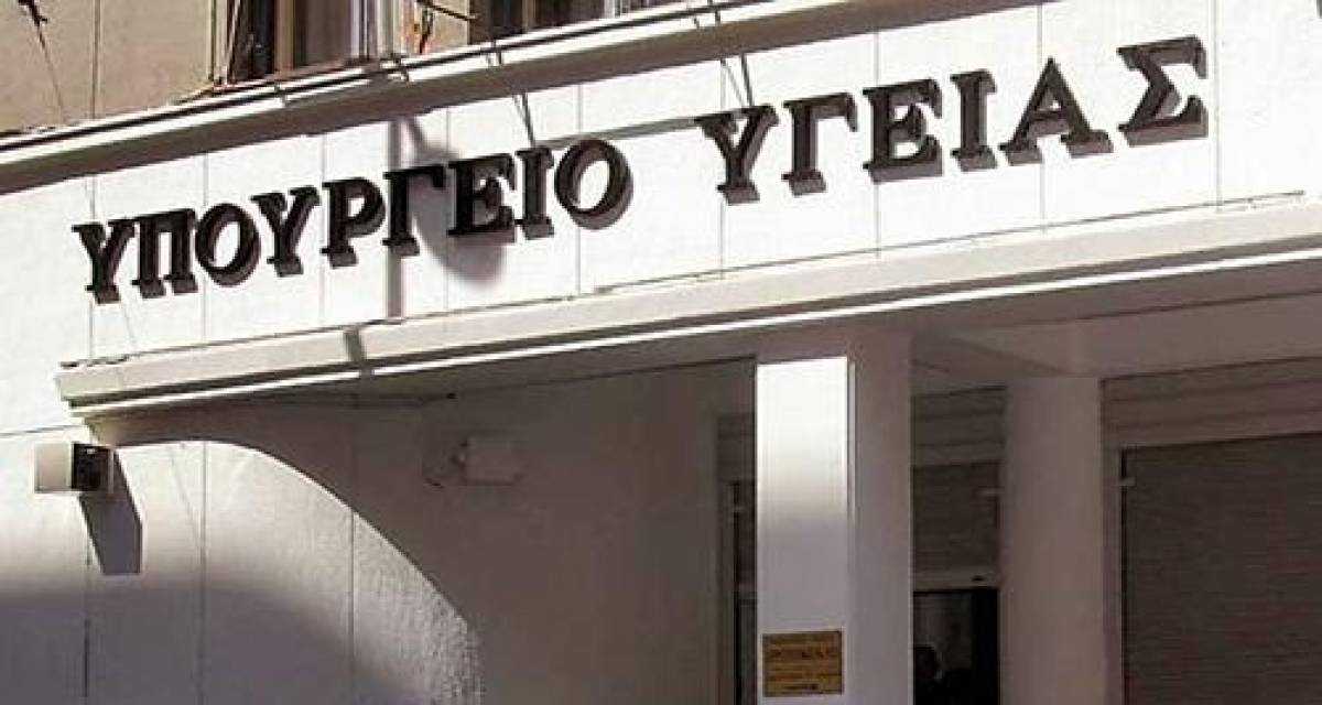 Υπ. Υγείας: Διευρύνεται το επίδομα ανθυγιεινής εργασίας