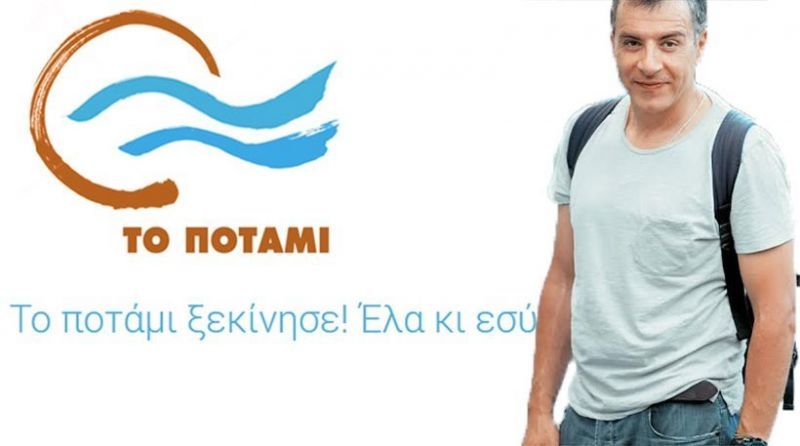 Το "Ποτάμι" πάει... κάμπινγκ, τον Ιούνιο, για συνέδριο