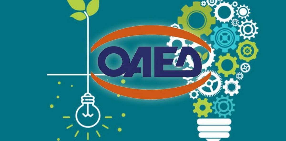 ΟΑΕΔ: Οι δικαιούχοι για το νέο πρόγραμμα νεανικής επιχειρηματικότητας