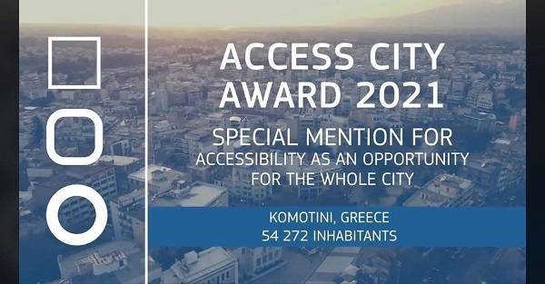 Ευρωπαϊκή διάκριση της Κομοτηνής για την προσβασιμότητα